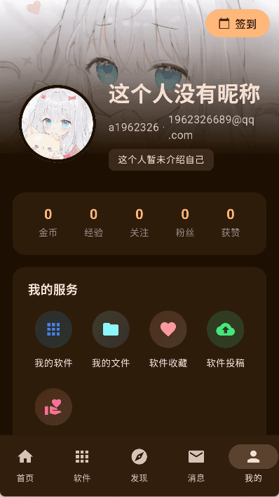 喵盒社区app社区界面